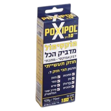 POXIPOL 70MM GR